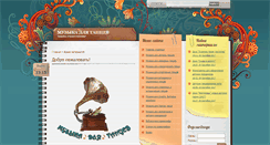 Desktop Screenshot of music-for-dance.ru